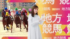 生田絵梨花『KEIBAカラフルDAYS』イメージキャラクター就任！TVCMやインタビュー映像公開 - 画像一覧（9/21）