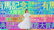 生田絵梨花『KEIBAカラフルDAYS』イメージキャラクター就任！TVCMやインタビュー映像公開 - 画像一覧（11/21）