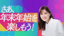 生田絵梨花『KEIBAカラフルDAYS』イメージキャラクター就任！TVCMやインタビュー映像公開 - 画像一覧（14/21）