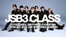 【レポート】三代目JSBが展覧会『JSB3 CLASS』メディア内覧会に登壇！ソロブースなどの見どころを紹介 - 画像一覧（9/9）