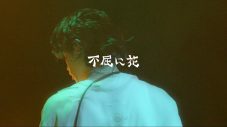 jo0ji、2マンツアー大阪公演の対バン相手はOmoinotake！1stワンマンライブから「不屈に花」のライブ映像も公開 - 画像一覧（3/3）