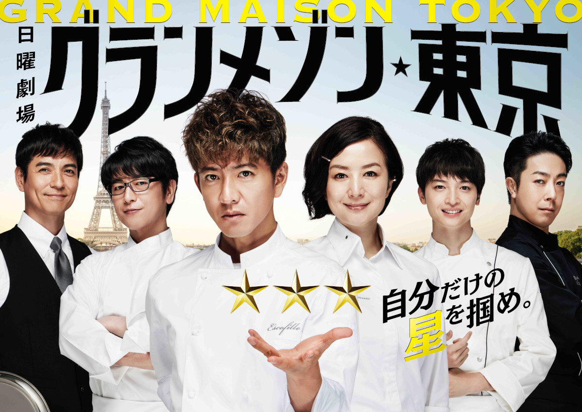 “チームグラメ”出演の特番が放送決定！木村拓哉が沢村一樹＆中村アンと沢村の地元・鹿児島に里帰り - 画像一覧（3/3）