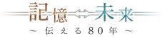 IMP. が平和を考える、広島ホームテレビ被爆80年企画『IMP. プレゼンツ「平和を創る7ピース」』放送決定 - 画像一覧（2/2）