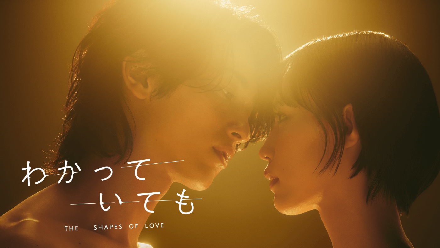 iri、横浜流星主演ドラマ『わかっていても the shapes of love』主題歌「Faster than me」を配信リリース - 画像一覧（2/3）