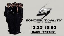 『三代目 J SOUL BROTHERS ECHOES of DUALITY』ツアーファイナルがHulu独占ライブ配信決定 - 画像一覧（1/25）