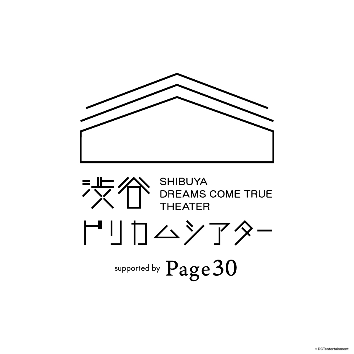 DREAMS COME TRUEが全面協力！カルチャーの発信基地『渋谷 ドリカム シアター』オープン決定