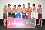 【レポート】木村慧人（FANTASTICS）主演ドラマ『レッドブルー』イベントでキャスト陣が腕相撲対決 - 画像一覧（3/3）