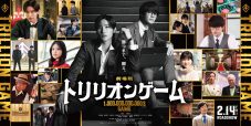 目黒蓮＆佐野勇斗出演、劇場版『トリリオンゲーム』の場面カット全19枚一挙公開 - 画像一覧（22/22）