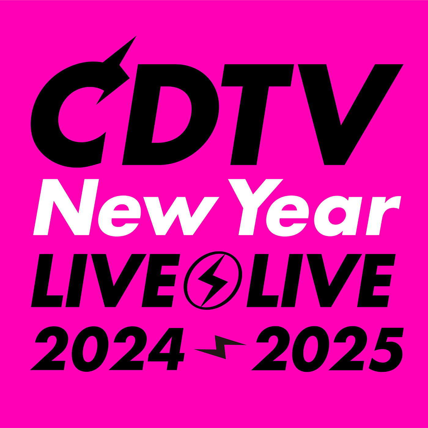 『CDTVライブ！ライブ！年越しスペシャル！2024→2025』出演アーティスト全71組発表