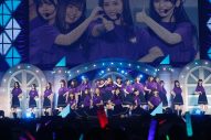 【ライブレポート】乃木坂46、10年ぶりの『乃木坂46 大感謝祭』開催！向井葉月の卒業セレモニーも実施 - 画像一覧（10/32）