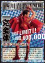 T.M.Revolution西川貴教が「HOT LIMIT」スーツで登場！パルコグランバザールコラボCM公開 - 画像一覧（17/20）