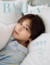 Hey! Say! JUMP山田涼介『BAILA』＆『BAILA homme』表紙に連続で登場 - 画像一覧（2/2）