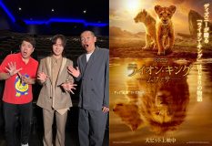 Travis Japan松田元太（映画『ライオン・キング：ムファサ』“タカ”役）タカアンドトシのトシと“ムファサ漫才”に挑戦