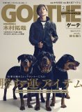 木村拓哉、表紙を飾る『ゲーテ2月号』で“勝ち運”について語る！THE RAMPAGE連載6回目にはRIKUが登場