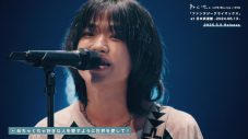 ねぐせ。日本武道館公演を収録したライブBD＆DVDのティザー公開！ドキュメンタリー映像の一部も解禁 - 画像一覧（1/4）