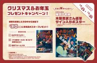 『木梨アート大サーカス展』展示エリアがクリスマス仕様に大変身 - 画像一覧（4/9）