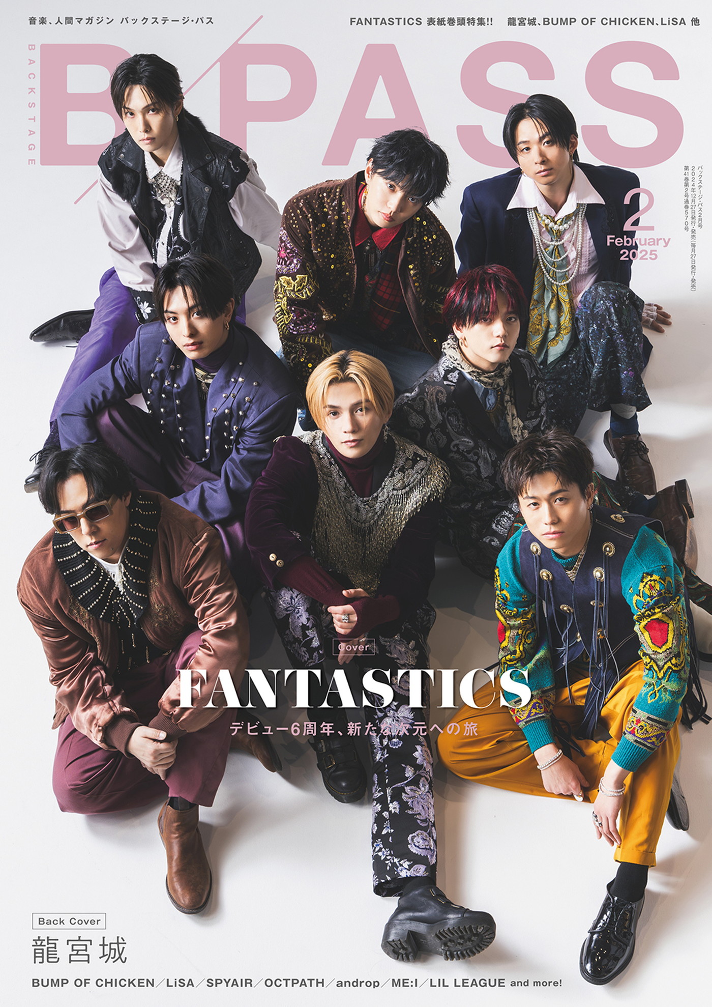 FANTASTICS『BACKSTAGE PASS 2025年2月号』表紙＆巻頭に登場！2号連続大特集 - 画像一覧（1/4）