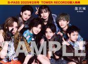 FANTASTICS『BACKSTAGE PASS 2025年2月号』表紙＆巻頭に登場！2号連続大特集 - 画像一覧（4/4）