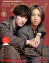 ジェシー＆田中樹が語るSixTONESの音楽世界！『月刊スカパー！』W表紙ビジュアル公開 - 画像一覧（2/2）