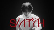 ⼭⽥涼介（Hey! Say! JUMP）初ソロデジタルシングル「SWITCH」MV公開決定！ティザー映像解禁 - 画像一覧（2/3）