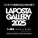 『LAPOSTA 2025』東京ドームシティコラボや衣装展などの詳細情報解禁 - 画像一覧（3/5）