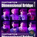 FANTASTICSミニアルバム『Dimensional Bridge』のアーティスト写真＆ジャケット写真公開 - 画像一覧（3/4）