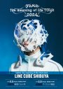 yama、最新ライブフィルムが東京・大阪の映画館で上映決定！ポスタービジュアル公開 - 画像一覧（1/2）