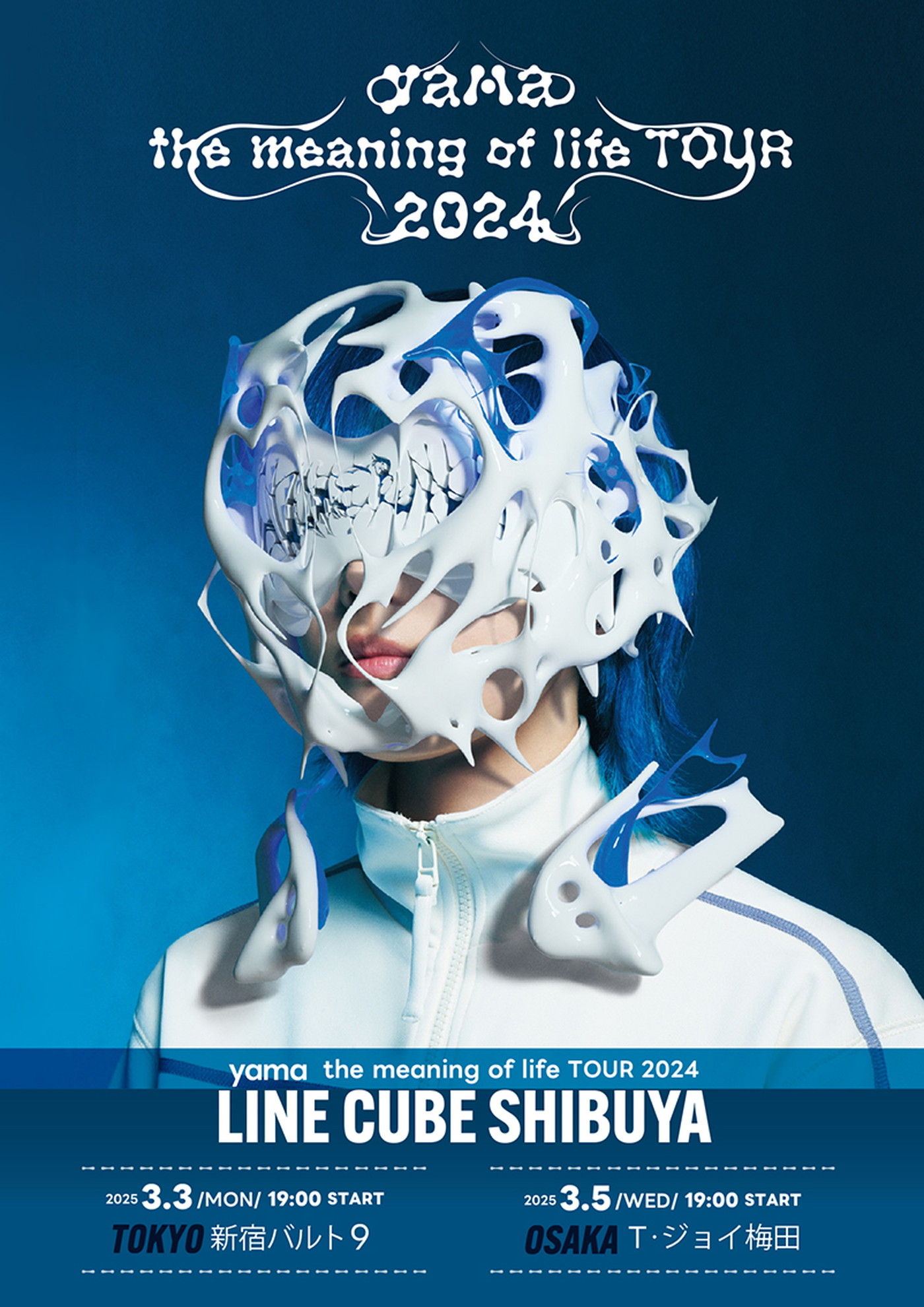 yama、最新ライブフィルムが東京・大阪の映画館で上映決定！ポスタービジュアル公開