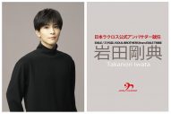 岩田剛典、日本ラクロス公式アンバサダー就任決定！就任セレモニー開催 - 画像一覧（1/1）