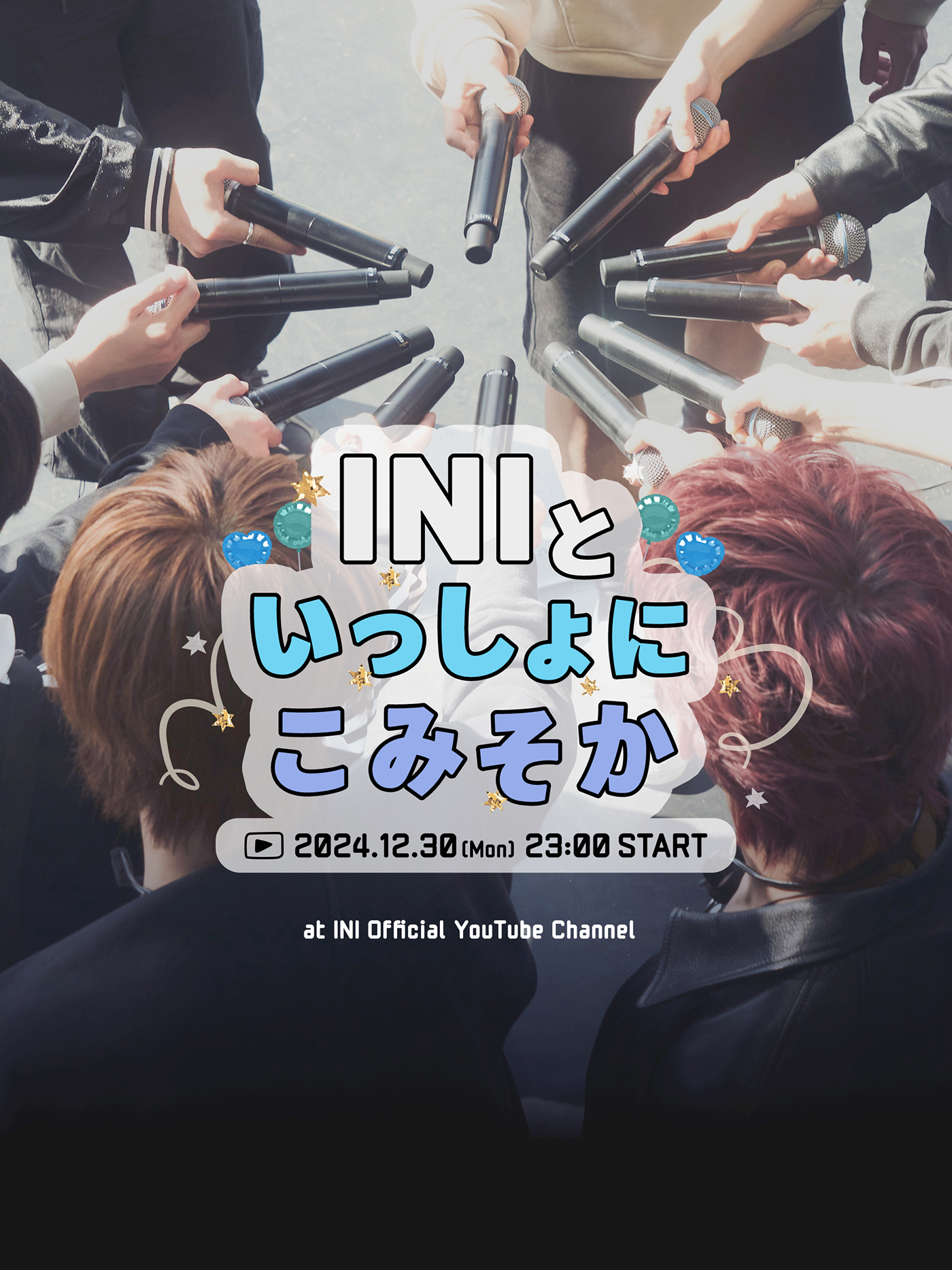 『INIといっしょにこみそか』開催決定！初披露の楽曲を含むSPパフォーマンスも