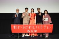 【レポート】のん、主演映画『私にふさわしいホテル』イベントで“文豪コール”を生披露 - 画像一覧（1/7）