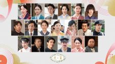 『第75回NHK紅白歌合戦』にて『虎に翼 紅白特別編』放送決定 - 画像一覧（2/2）