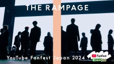 THE RAMPAGE『YouTube Fanfest Japan 2024』×『THE FIRST TAKE』の映像がディレクターズカット版で登場 - 画像一覧（1/2）