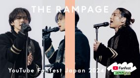 THE RAMPAGE『YouTube Fanfest Japan 2024』×『THE FIRST TAKE』の映像がディレクターズカット版で登場