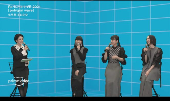 Perfume、『Perfume LIVE 2021 [polygon wave]』世界配信記念前夜祭イベントが大盛況