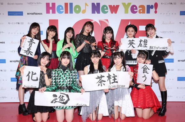 ハロプロメンバー総出演！ 『Hello! Project 2022 Winter 〜LOVE & PEACE〜』ライブレポート到着