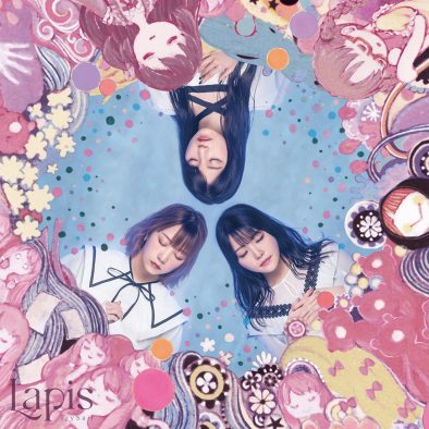 TrySail、「Lapis」ジャケット写真を公開！ 初回生産限定盤は劇団イヌカレー（泥犬）描き下ろしコラボ