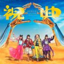 ももクロ、『祝典』収録曲12曲目は「stay gold」に決定 - 画像一覧（2/4）