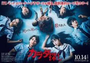 Ado、新曲「リベリオン」が映画『カラダ探し』挿入歌に決定！ 映画の場面写真もあらたに解禁 - 画像一覧（4/10）