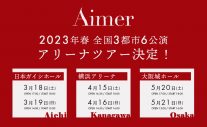 Aimer、3都市6公演のアリーナツアー開催決定！ ファンクラブでチケット先行予約受付中 - 画像一覧（2/2）