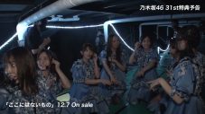 乃木坂46、31stシングル「ここにはないもの」特典映像の “予告編”を公開 - 画像一覧（1/8）