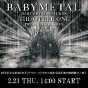 BABYMETAL、封印宣言以来初となる公演の『ディレイ・ビューイング上映』を全国映画館で実施 - 画像一覧（1/1）