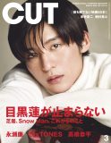 Snow Man・目黒蓮、『CUT』表紙初登場。特集は「目黒蓮が止まらない」