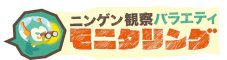 マカロニえんぴつ、TBS『モニタリング』出演決定。学校でサプライズライブを開催 - 画像一覧（1/3）