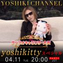 YOSHIKI、サンリオピューロランドから『サンリオキャラクター大賞yoshikittyスペシャル』を配信決定 - 画像一覧（1/1）