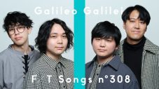 Galileo Galilei、『THE FIRST TAKE』に再登場。デビュー作「夏空」をバンド編成でパフォーマンス - 画像一覧（3/3）