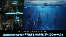 木村拓哉、Huluオリジナル『THE SWARM／ザ・スウォーム』特別番組に登場！ 独占インタビューも - 画像一覧（1/1）