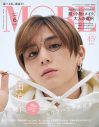 山田涼介（Hey! Say! JUMP）、『MORE』6月号スペシャルエディション版表紙に登場 - 画像一覧（2/2）