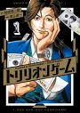 目黒蓮（Snow Man）、主演ドラマ『トリリオンゲーム』で世界一のワガママ男に！ タッグを組むのは佐野勇斗 - 画像一覧（1/2）