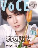 Snow Man・渡辺翔太、『VOCE』表紙に登場！ 美へのこだわりを赤裸々回答